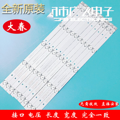 先锋LED48B700S/LED-48B701S液晶灯条DLED48KJAH 10X5 0001背光灯