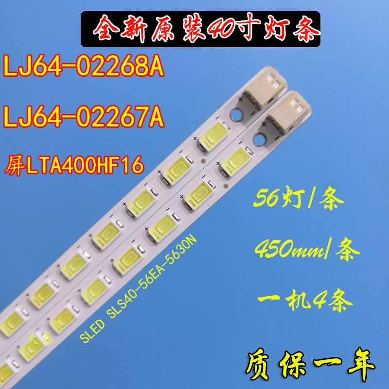 全新康佳LED40IS97N灯条