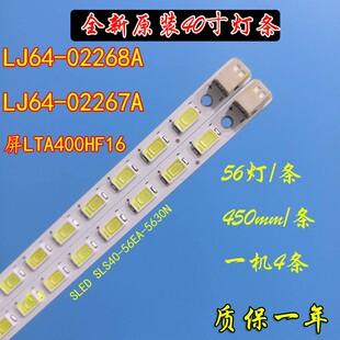 全新康佳 LED40IS97N灯条LJ64-02267A/02268A SLED SLS40 56EA