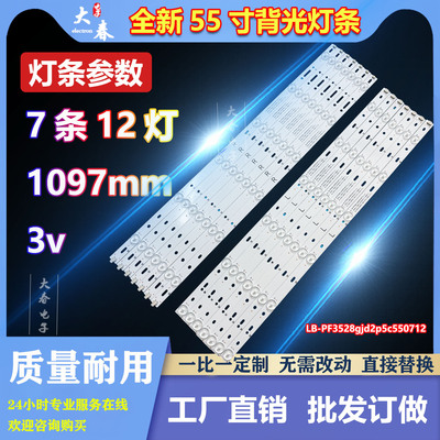 飞利浦55PFF3655/T3灯条