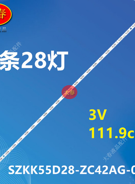 适用海信55F6A灯条SZKK55D28-ZC42AG-06D 303SK550101D液晶灯管