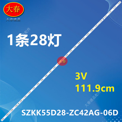 适用康佳55F6 55E8A 55X6灯条SZKK55D28-ZC42AG-06D 303SK550101D