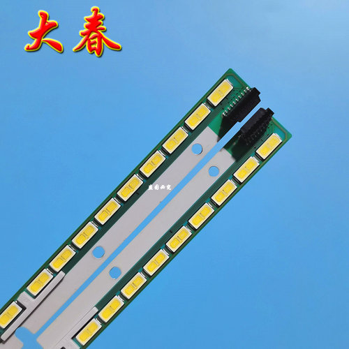 原装创维55E790U液晶电视灯条