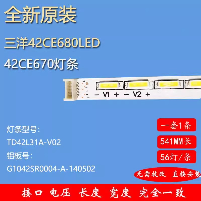 全新原装TCL L1356C 42L1300C 42L1353C 42L1350C L1351C电视灯条