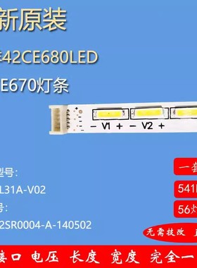 全新原装东芝42L1350C/L1351C/L1355C/L1358C L1359C 42L5450灯条