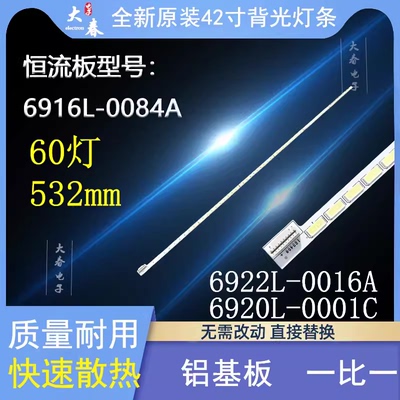 康佳LED42R7000PDE LED42RS100P0E灯条配屏LC420EUN（SE )(F1）