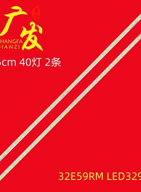 适用于创维32E59RM长虹LED32919电视灯条STB320A85_A/B REV3.0_40