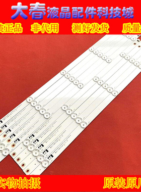 长虹55UI灯条LB-C550U16-E2-H-XRD2 CRH-Z55U130300905R67SREV1.