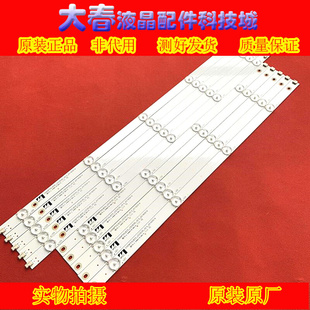 长虹55UI灯条LB-C550U16-E2-H-XRD2 CRH-Z55U130300905R67SREV1.