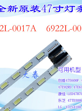 全新原装 LG 47LS4100-CA灯条6922L-0017A 6922L-0018A 48灯