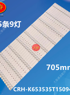 适用海尔LE65B8200U 65UF2505 LE65B8200灯条CRH-K653535T15094BC