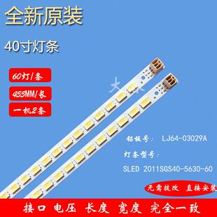 TCL L40V8200-3D长虹3DTV40880IX 40INCH-L1S-60 LJ64-03029A灯珠