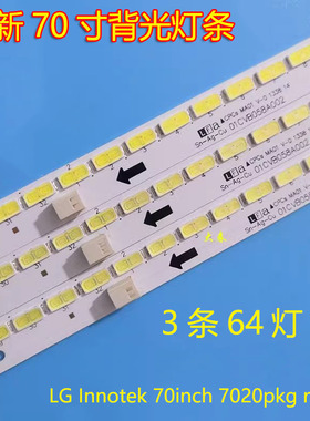 全新原装夏普LCD-70LX550A 70LX640A 70LX732A LCD-70LX840A灯条