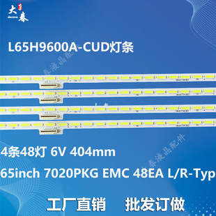 适用TCL L65H9600A-CUD灯条65inch 7020PKG EMC 48EA L/R-Type