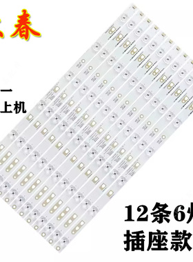 风行F49Y F49N G49Y FD4951A-LU FD4951A-LU灯条LED49D6-03(A)灯