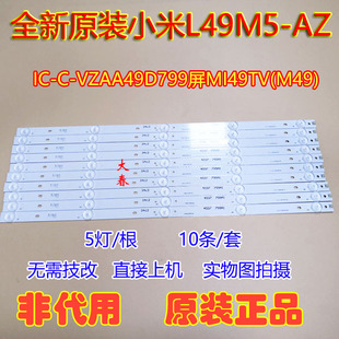 全新小米L49M5-AZ灯条XMT25T19LB_4x10_MCPCB_V2共4条单10珠