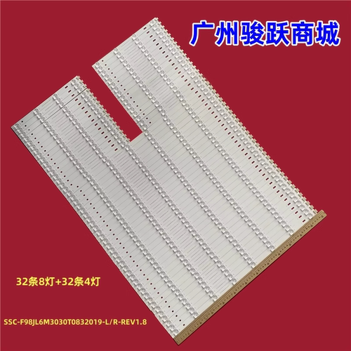 适用红米L98M6-RK灯条SSC-F98JL6M3030T0832019-L/R-REV1.8背光灯