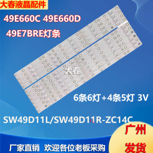 全新适用49寸创维49E660C 49E7BRE 49E660D液晶电视机背光LED灯条