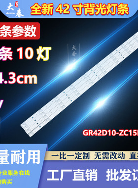 海尔LE42A7100M LH42M6000 42A5J LE42A5000灯条GR42D10-ZC15F-02