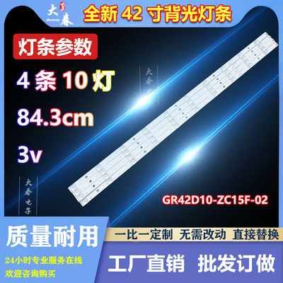 适用海尔LE42A7100M LH42M6000 42A5J LE42A5000 4条10灯凹镜灯条