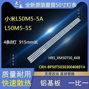 JL.D50081330 5S灯条JL.D50081330 368AS 368GS 小米L50M5