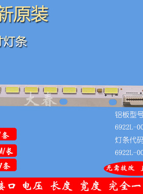 海信LED42K560X3D电视机灯条6922L-0051A 6920L-0001C 54长背光灯