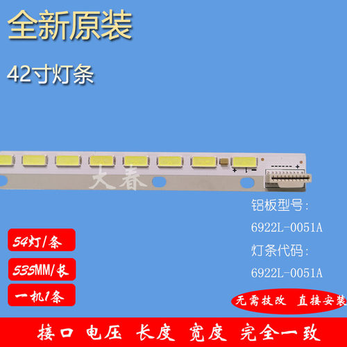 原装索尼KDL-42R500A背光灯条