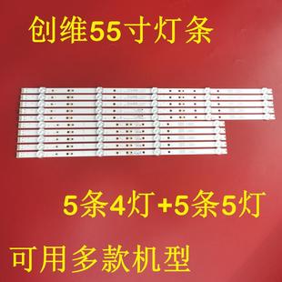 55G3 55M75 55G2A 55M7S 55V7电视led灯条 全新原装 55M1 创维55F5