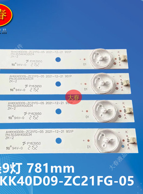 适用AN-LT4011灯条AHKK40D09-ZC21FG-05 303AK400034 AK400M0液晶