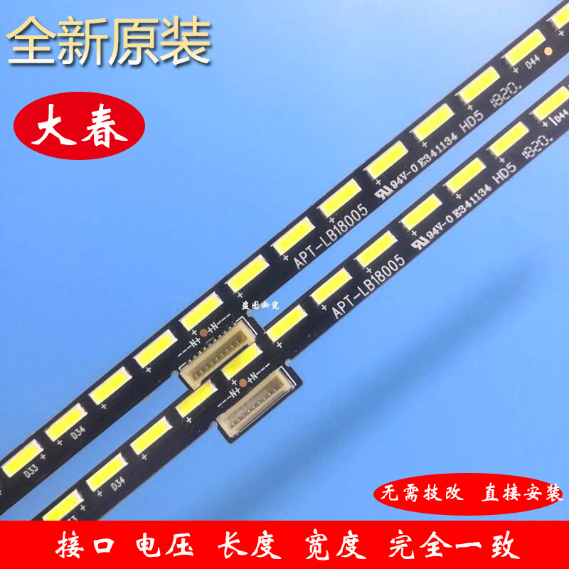 全新原装创维55Q5A灯条