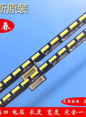 全新原装创维55Q5A 55Q6A 55G730S灯条 SW55E66-ZC14A-04