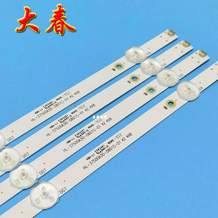 全新原装创维酷开50K5C 50K5A 50KX2 灯条HL-37500A30-0801S-01