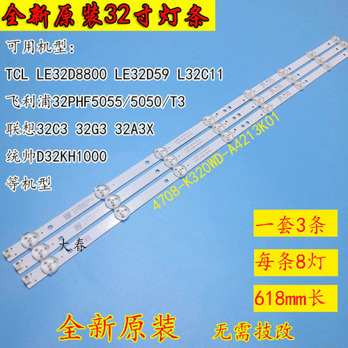 全新原装飞利浦32PFL3043