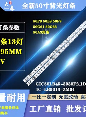 新TCL 50L8 50F9S 50A30 50A33 50A464 50G60 50S315C 50G63灯条