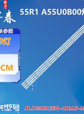 适用于OPPO 55寸55R1 A55U0B00电视灯条JL.D55091330-410AS-M-V04