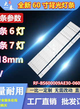 适用夏普4T-Z60B7DA 4T-K60B7CA灯条RF-BS600009AE30-0601 A5灯管