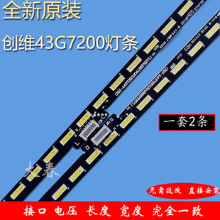 全新原装 A4370201204L66PREV1.1 创维43G7200灯条CRH