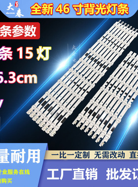 适用三星UA46F5500AJ UE46F6400AW UE46F5000 UA46F5070液晶灯条