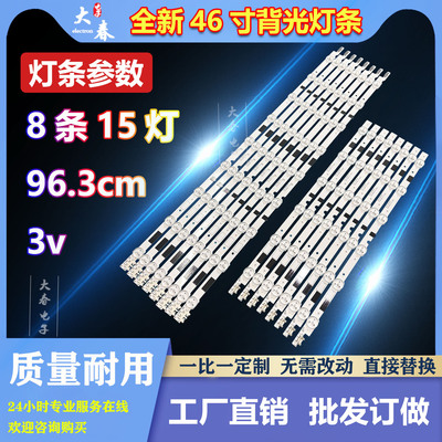 三星UN46F6100AF UA46F5500AJXXZ灯条SAMSUNG 2013SVS46F R6/L9