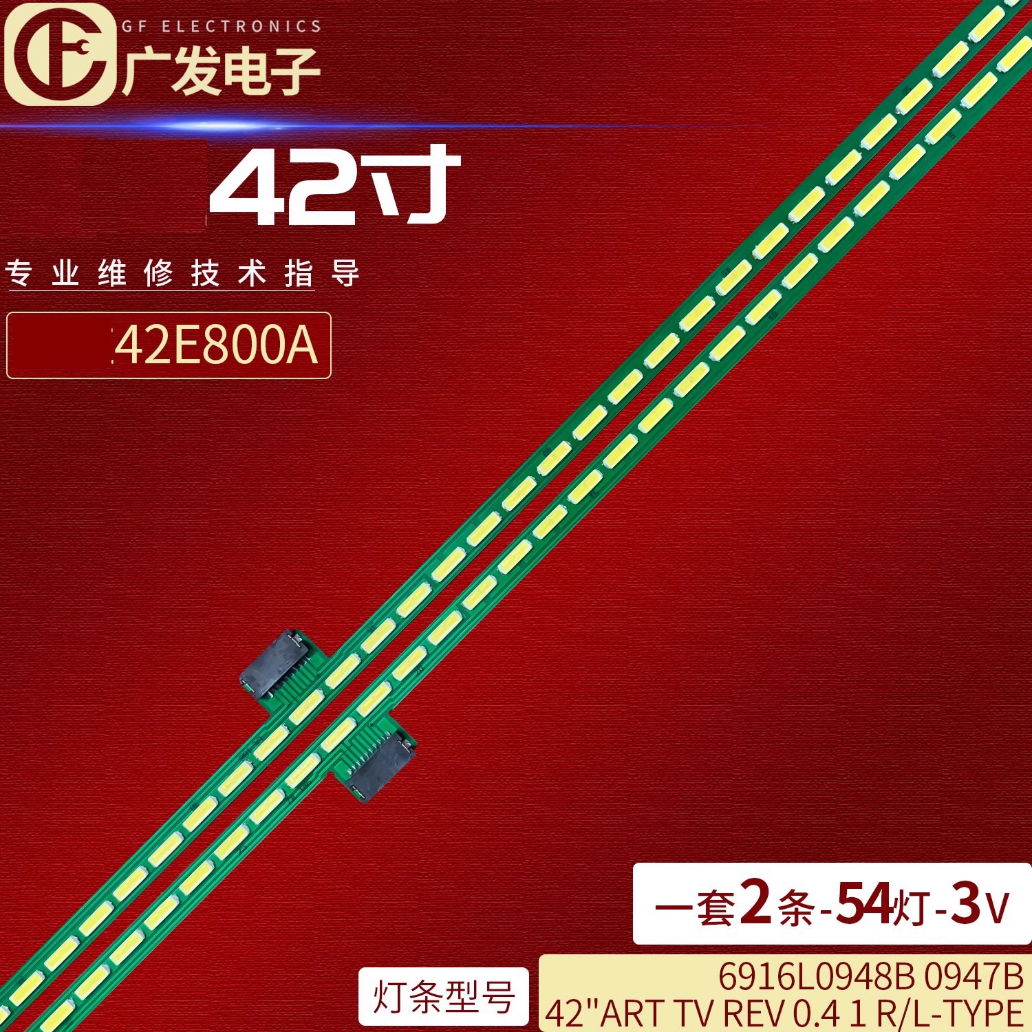 适用康佳LED42X9000PD灯条42 ART TV REV 0.4 1 R/L-TYPE 6916L09