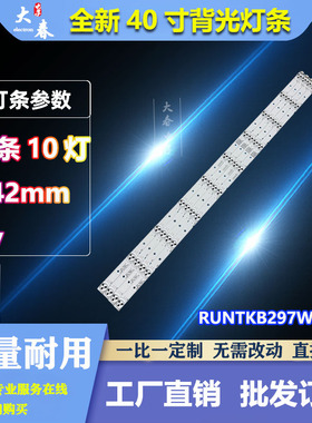 适用夏普LCD-40LX160A LCD-40GX160A LCD-40LX170A灯条液晶
