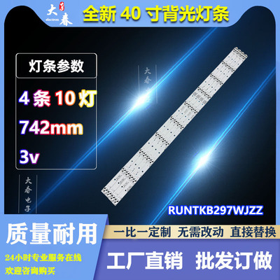 适用夏普LCD-40LX160A LCD-40GX160A LCD-40LX170A灯条液晶