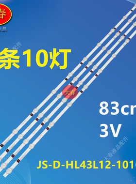 适用JAV LED43860 Z1灯条JS-D-HL43L12-101CC RH43-D4302X-01A-XX