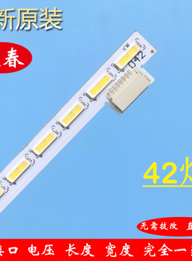 全新原装长虹LED32580灯条LBM315M0706-BJ-1 屏 TPT315B5-A041