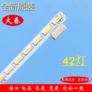 全新原装长虹LED32580灯条LBM315M0706-BJ-1 屏 TPT315B5-A041