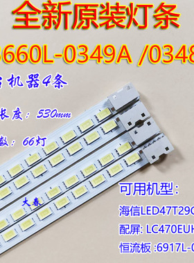 全新适用于海信LED47T29GP灯条3660L-0349A 3660L-0348A