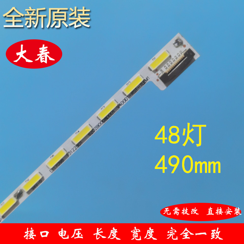 全新原装夏普LCD-40U1A液晶灯条