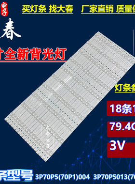 适用康佳KKTV U70MAX LED70S8000U LS70AL88U62电视灯条10灯