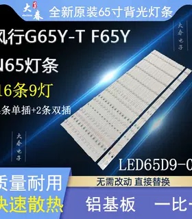 海尔LS65AL88A72N灯条LED65D9-03(C) 30365009215屏LSC650FN04-3