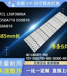 适用TCL D50A710 L50F3800A D50A810灯条液晶电视灯条
